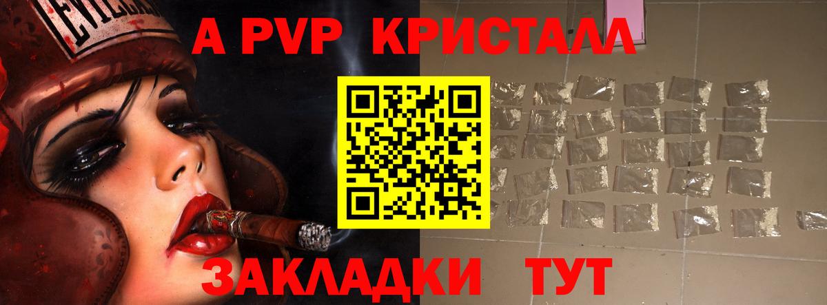 А ПВП мука Красногорск