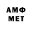 Метамфетамин мет Irene Dotsenko