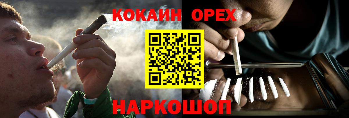 COCAIN 97% Красногорск