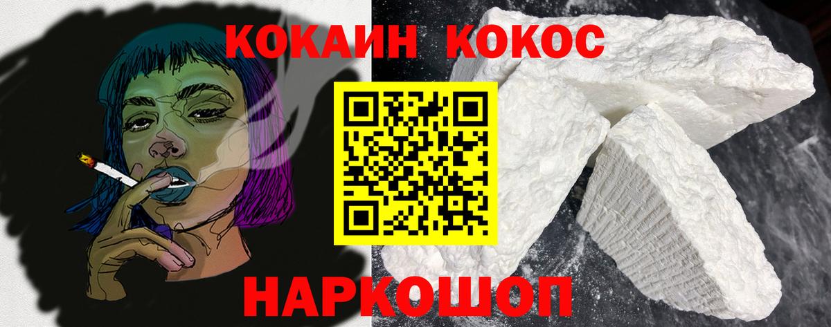 КОКАИН Columbia Красногорск