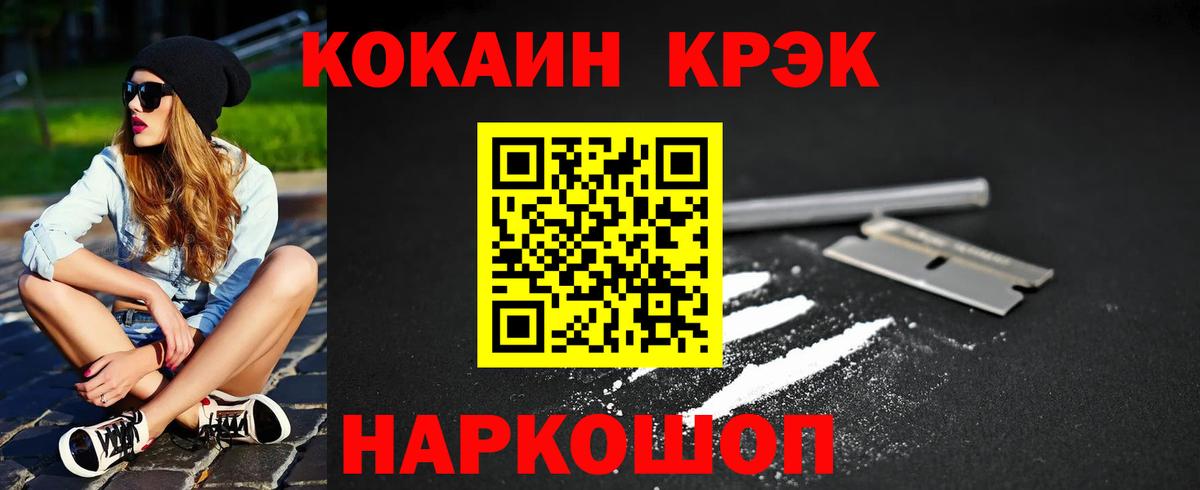 Cocaine 99%  продажа наркотиков  Красногорск 