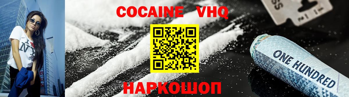 Красногорск  COCAIN 99%  КОКАИН Columbia  Вход с VPN 