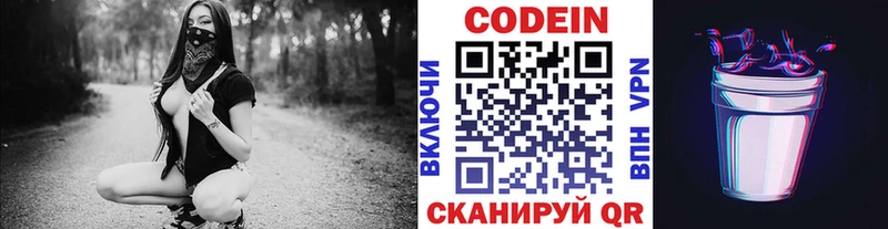дарнет шоп  Красногорск  Кодеиновый сироп Lean напиток Lean (лин) 