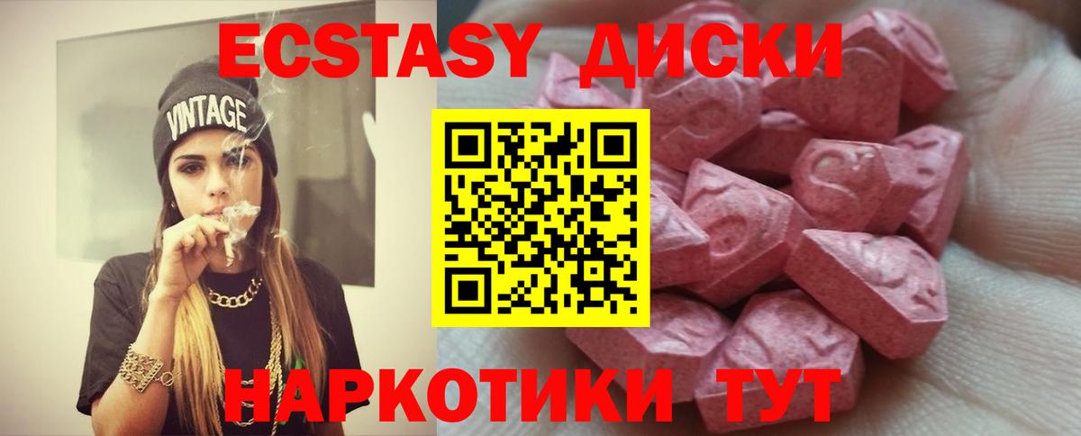 ЭКСТАЗИ  Вход с VPN  omg   Экстази 99%  Красногорск 