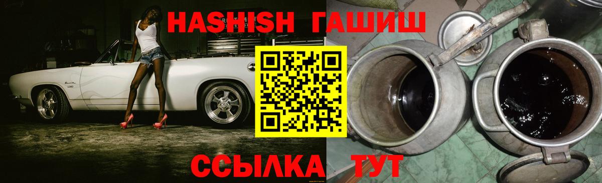 Красногорск  где найти   ГАШ хэш  Вход с VPN  Гашиш Изолятор 