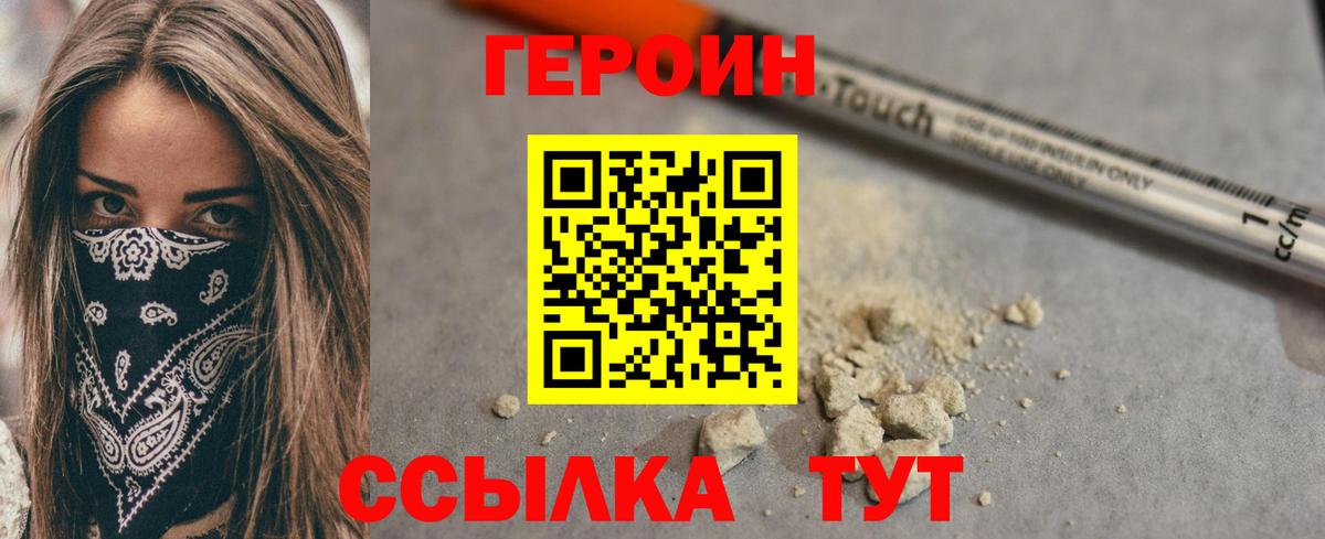 Героин Афган Красногорск