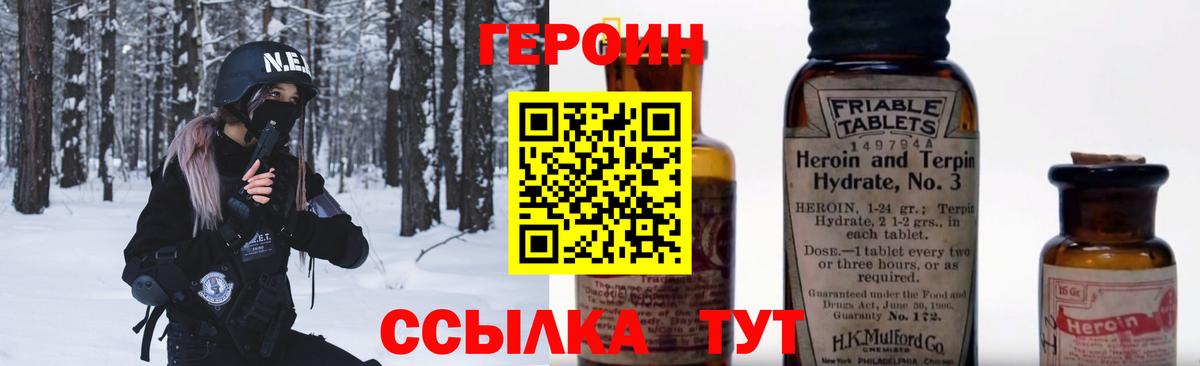 ГЕРОИН  Красногорск  ГЕРОИН герыч 