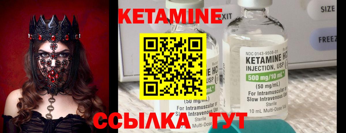 Кетамин ketamine Красногорск