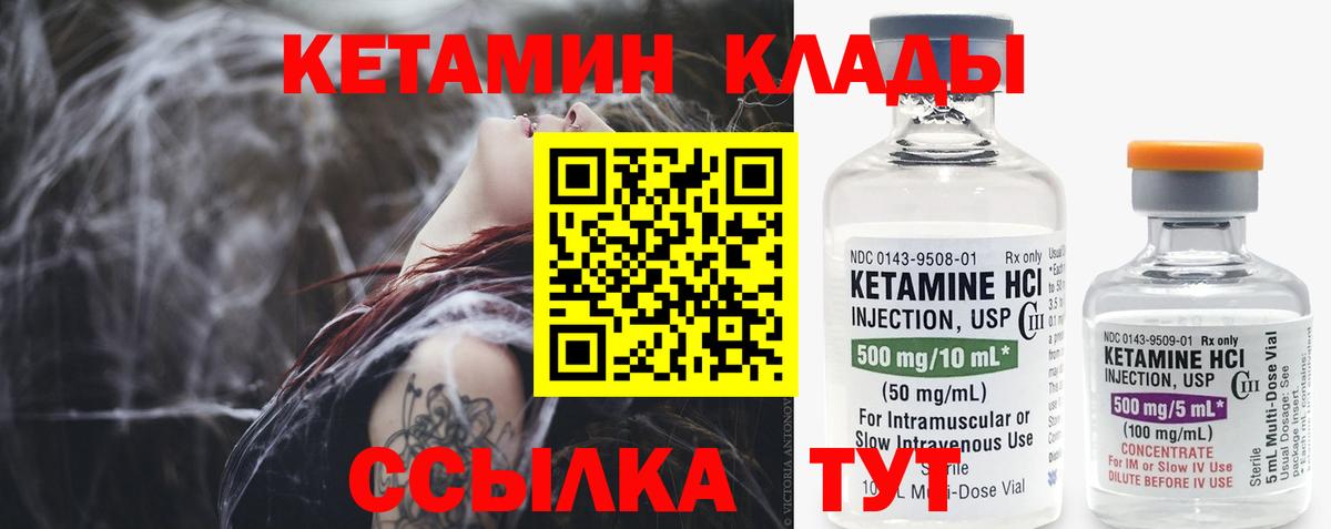 Красногорск  КЕТАМИН ketamine  Вход с VPN  КЕТАМИН VHQ 