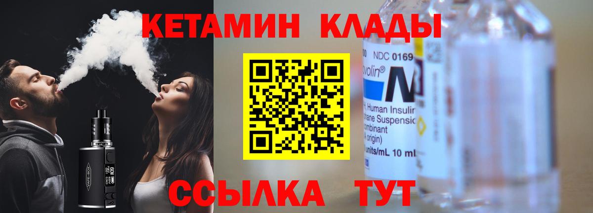гидра зеркало  Красногорск  КЕТАМИН VHQ  КЕТАМИН ketamine 