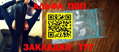 стафф Балаково