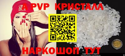 стафф Балаково