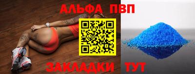 стафф Балаково