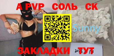 кристаллы Балашиха