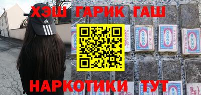 синтетический гашиш Балахна