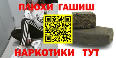 синтетический гашиш Балахна