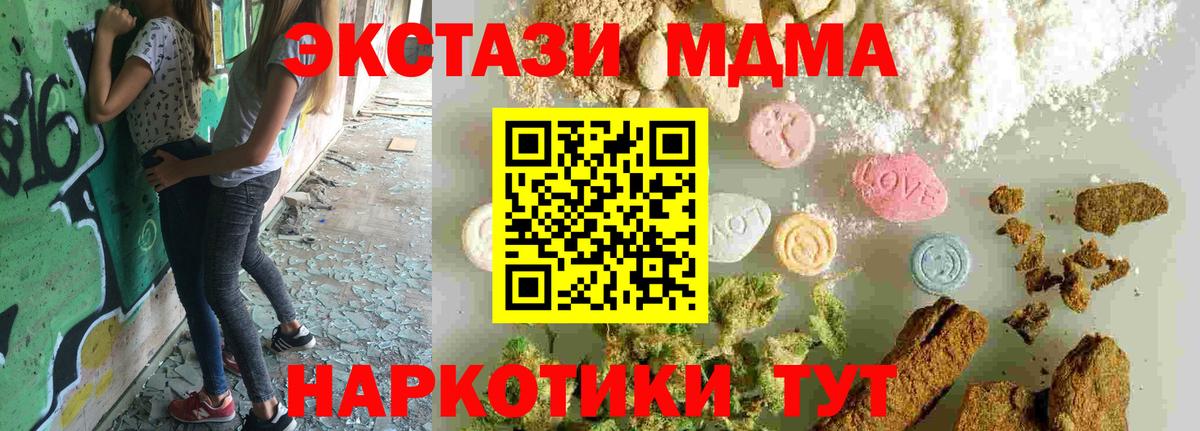 МДМА молли  МДМА молли  MDMA  Вход с VPN  Красногорск 