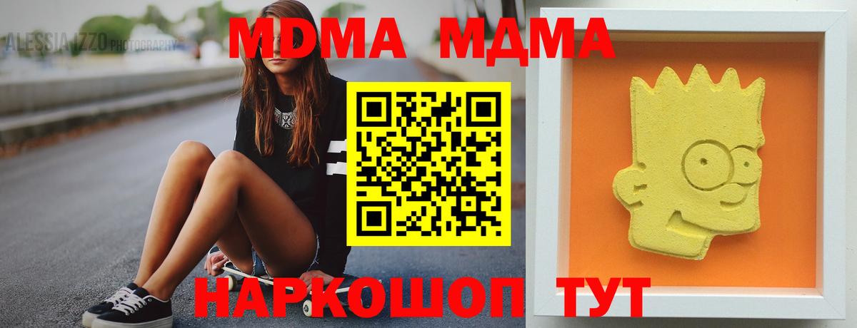 MDMA кристаллы Красногорск