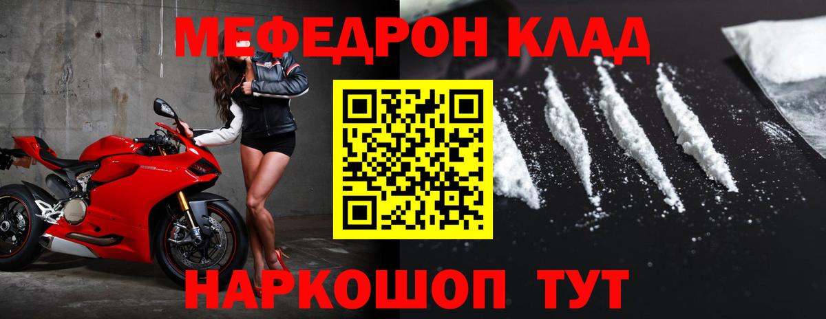 Меф  Мефедрон mephedrone  Меф  Красногорск  Вход с VPN 