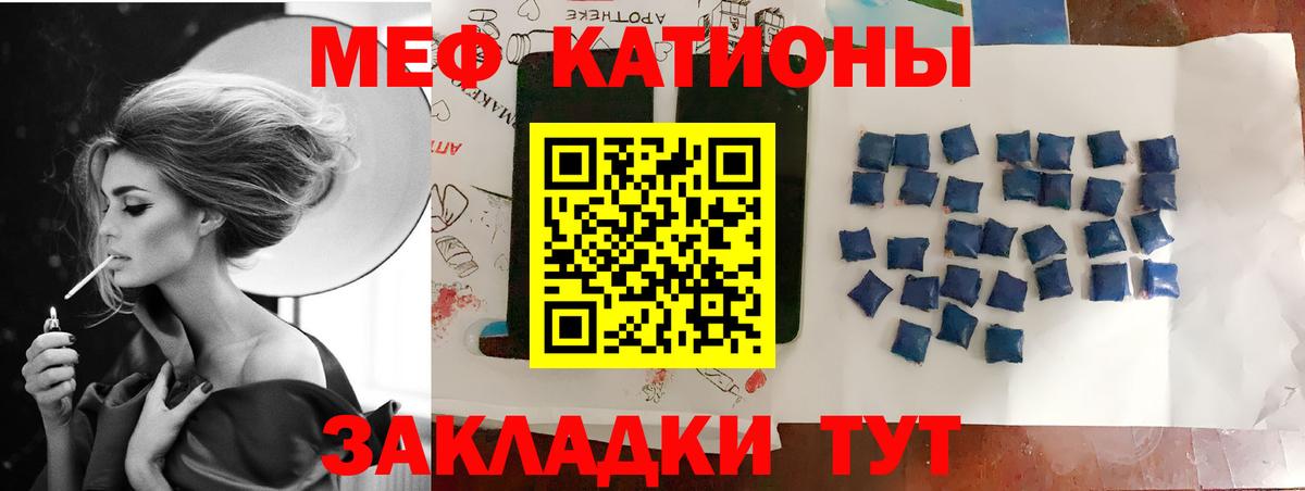 Мефедрон mephedrone  МЯУ-МЯУ  Красногорск  МЕФ VHQ 