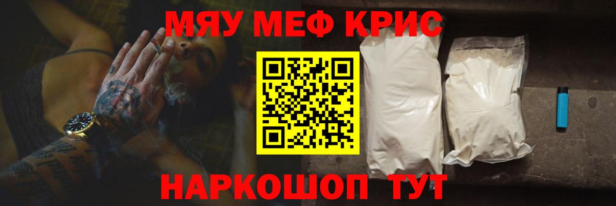 МЕФ мука Красногорск