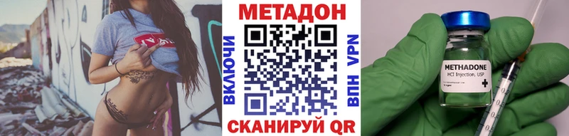 МЕТАДОН кристалл  Красногорск 