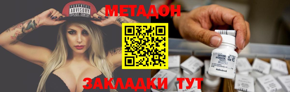 Метадон мёд  Метадон белоснежный  Красногорск  Вход с VPN 