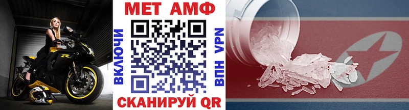 Первитин мет где можно купить наркотик omg как зайти Красногорск