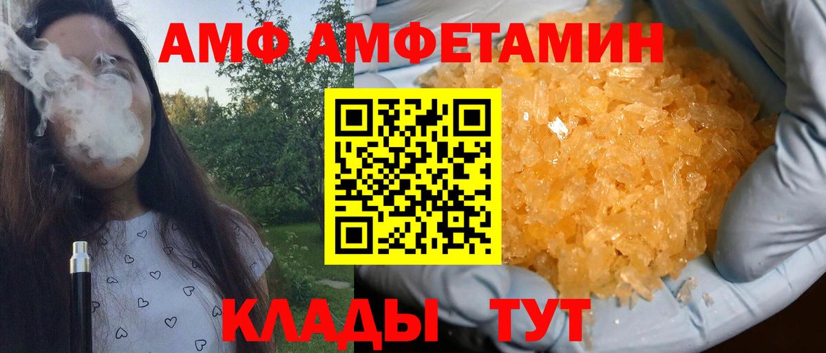 МЕТАМФЕТАМИН  Вход с VPN  Красногорск  Метамфетамин Декстрометамфетамин 99.9% 