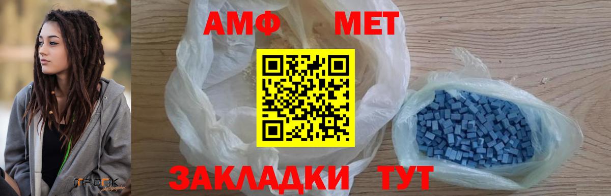 МЕТАМФЕТАМИН кристалл Красногорск