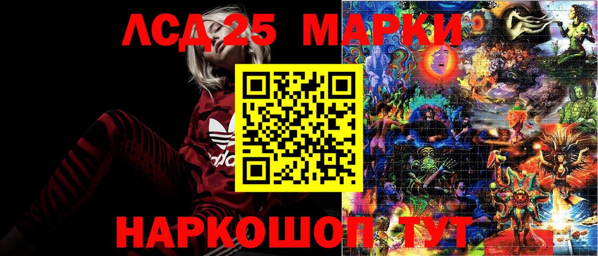 Марки 25I-NBOMe 1500мкг Красногорск