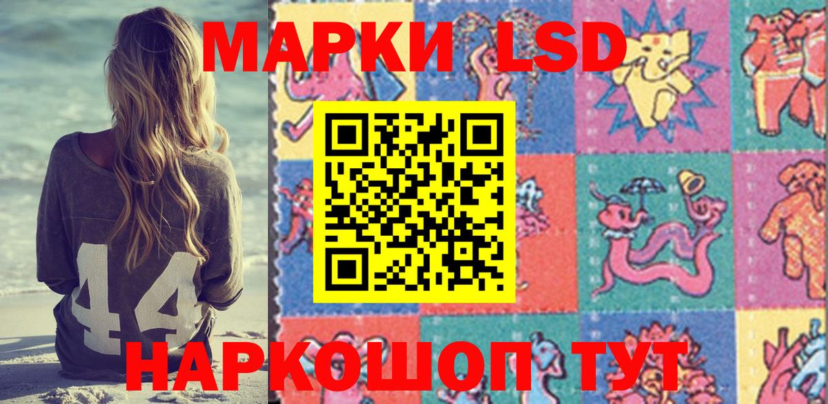 Красногорск  Наркотические марки 1,8мг  Вход с VPN 